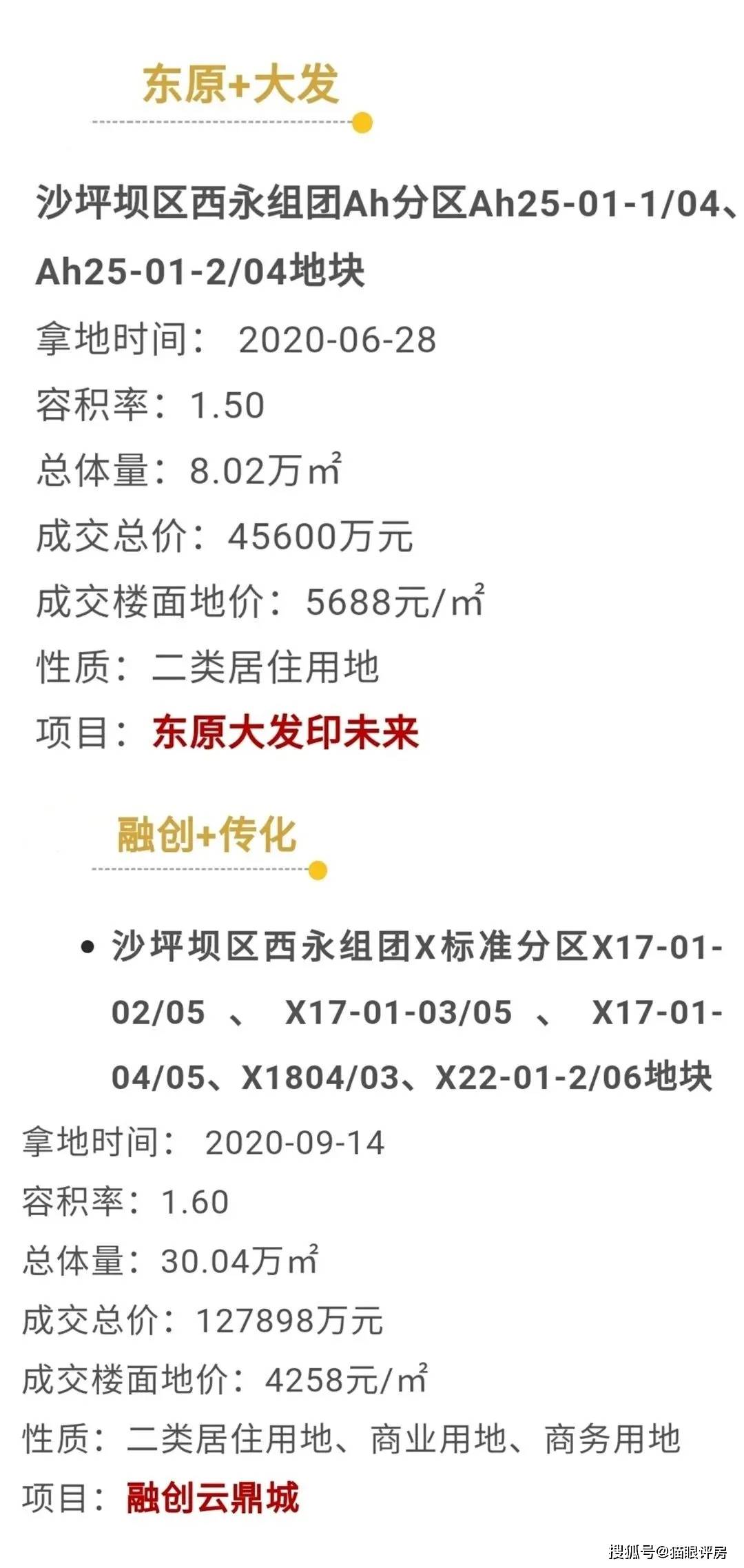 龙行水顺西向东自古结脉一面红是什么生肖,综合解答解释落实_anm41.20.09