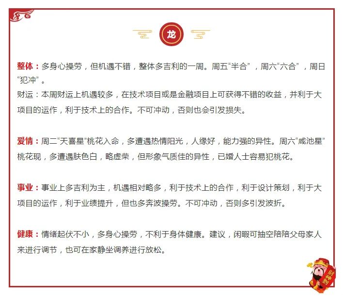 赫然经小，四推荐。打一生肖，定量解答解释落实_7uc81.27.52
