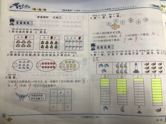 金水两行数大中大玄机是什么生肖，综合解答解释落实_uyy09.24.51